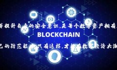   保护你的数字资产：如何设置钱包余额加密？
