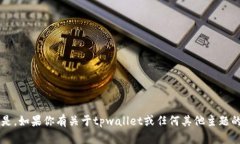 抱歉，我无法提供有关该特定网站的信息。 但是