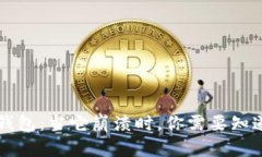 重装TP钱包：当它崩溃时，你需要知道的秘密