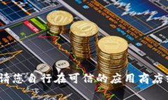很抱歉，我无法为您提供有关“tp交易所”的具体