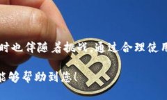 TP钱包（TokenPocket）是一个去中心化的钱包，支持