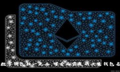 让你的数字钱包独一无二：可爱又霸气的女生钱