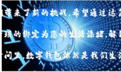 解锁数字钱包的终极指南：告别繁琐，迎接自由