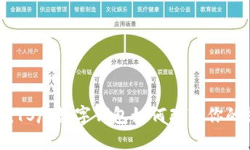 打破传统：YS尺数字钱包如何改变你的支付体验