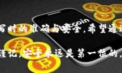   如何填写钱包上的数字？解锁数字背后的秘密！