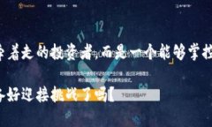   如何用TP钱包精准把握数字资产的涨跌？ /