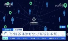 破解地域限制：苹果手机如何顺利下载海外版T