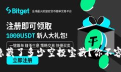 TP钱包究竟隐藏了多少空投宝藏？你不容错过的机