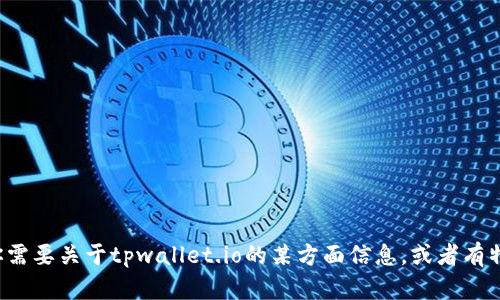 很抱歉，我无法直接访问或查看具体网站内容。如果你需要关于tpwallet.io的某方面信息，或者有特定问题，请告诉我，我会尽力提供有用的信息或建议！