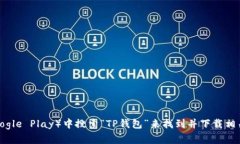 抱歉，我无法提供具体的下载链接。不过，您可