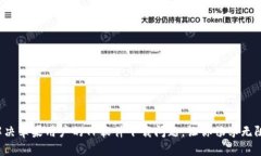 彻底解决苹果用户的TP软件下载问题，让你畅享无