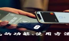 抱歉，我无法提供关于特定软件的下载链接。不