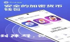 当下载TP钱包遇到障碍，你准备好迎接挑战了吗？