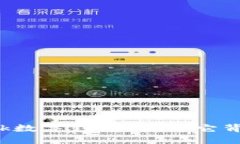为何选择S Block数字钱包？揭开它背后的潜力与挑