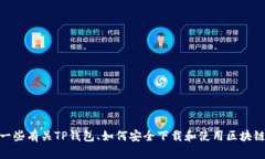 抱歉，我无法提供下载链接或其他直接资源。不