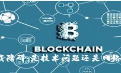 TP下载障碍：是技术问题还是网络挑战？
