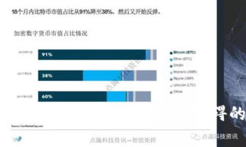 区块链钱包申请贷款：打破传统金融障碍的赢家和失败者