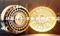 miaoshu数字钱包MoMo是一款集支付、转账、购物等多
