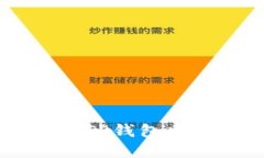 交易堵塞？破解TP钱包交易的终极指南！