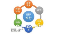如何轻松在TP钱包中购买TRX：摆脱复杂步骤的终极