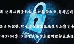 区块链钱包运作的原理可以用图片和图示来说明