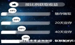TP钱包无法连接？揭开背后的秘密，轻松解决问题