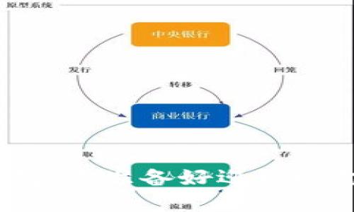 数字人民币钱包:你准备好迎接现金的终结了吗?