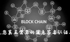 TP钱包，您真正需要的消息签名认证工具吗？