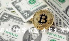 出行不再烦恼：携程APP数字钱包，全新支付体验