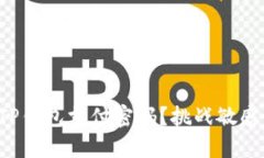 如何安全地重置TP钱包支付密码？挑战敏感信息保
