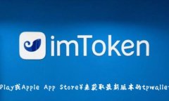 抱歉，我无法提供该软件的下载地址。不过，您