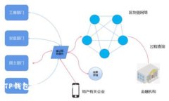 如何在TP钱包中轻松买币：一步步解锁您的加密货