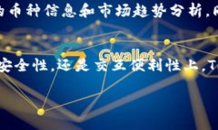 TPWallet 是一个多功能的数字钱包，主要用于存储