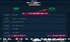 “一个数字钱包，多个京东账号？挑战你的购物