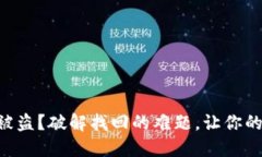 TPWallet被盗？破解找回的难题，让你的资产回归！