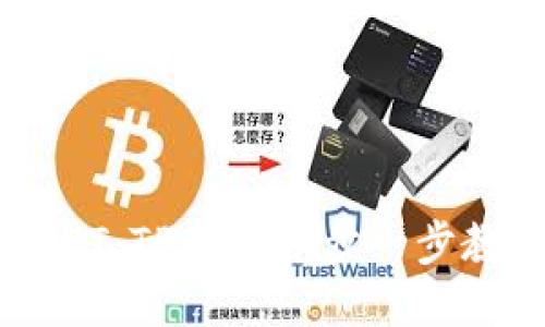 轻松购买USDT：TP钱包一步一步教你突破难关