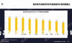 为何TP钱包无法购买波场NFT？看似简单的原因背后