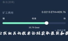 抱歉，我无法提供 tptp 的官方下载安装教程。建