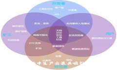 如何在竞争激烈的市场中生产出最具吸引力的数