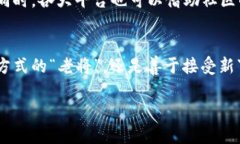 beiyu报名成都数字钱包：为何不尝试与未来的金融