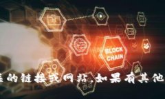 抱歉，我无法提供或推荐任何与下载应用程序有