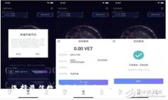 选择最佳数字钱包应用，破解支付难题！