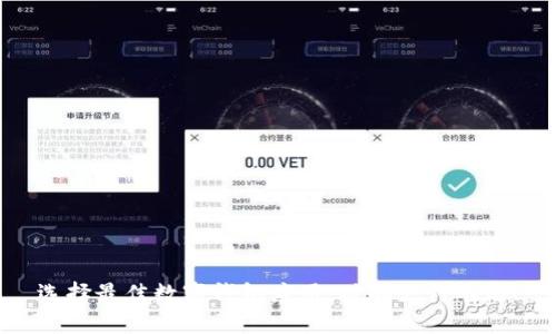选择最佳数字钱包应用，破解支付难题！