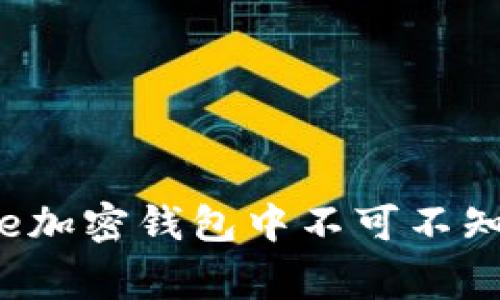 拥抱未来：Edge加密钱包中不可不知的优势与挑战