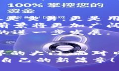 blets罗伯特钱包账户：数字钱包背后的机遇与挑战