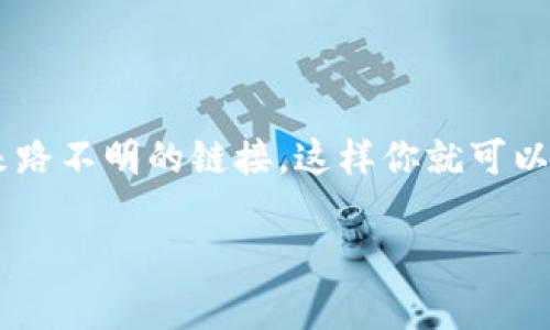 在寻找TP（通常是指“Torrent Protocol”或者“TCP/IP工具”等）等工具的正规下载途径时，我们应该注意安全和合法性。以下是一些常见且官方的途径，通过这些渠道可以确保下载软件的安全性和完整性。

1. 官方网站
大多数软件产品都有自己的官方网站，这是下载软件的最安全途径。官方站点会提供最新版本的下载链接，确保你下载的版本是没有被修改过的。在下载之前，可以通过查看网站的SSL证书来确认它的安全性。

2. 开源平台
如果TP是指某种开源工具，比如某些网络协议工具或相关的开发SDK，你可以在GitHub或GitLab这样的开源代码托管平台上找到。开源项目通常会提供详细的安装说明和使用帮助，使得用户在下载和使用时更加安心。

3. 软件包管理器
对于不同的操作系统，使用软件包管理器是一个方便而且正规的下载途径。例如，在Debian和Ubuntu系统中，可以通过APT命令来下载软件；在Windows上，可以使用Chocolatey；而在Mac上，则可以通过Homebrew进行软件安装。这些包管理器会确保软件的来源可靠，并能自动处理依赖关系。

4. 应用商城
在移动设备上，应用商城（如App Store或Google Play）是获取软件的安全渠道。通过应用商城，用户可以确保应用经过商店的审核，减少下载恶意软件的风险。此外，用户还可以查看其他用户的评价和评分，从而选择质量较高的应用。

5. 技术论坛和社区
一些技术论坛和社区（如Stack Overflow、Reddit）上，用户常常分享自己使用的TP工具和下载链接。尽管这些链接可能不是直接来自官方网站，但是讨论中的用户反馈和评论能帮助你判断软件的可靠性。在使用这些链接时，仍然需要谨慎，确保链接的真实性和安全性。

安全注意事项
在下载任何工具或软件时，用户都应保持警惕。请务必注意以下几点：
ul
    li始终通过官方网站或认可的渠道下载软件，避免第三方不明链接。/li
    li下载后记得运行防病毒软件进行扫描，确保没有潜在的恶意软件。/li
    li查看软件更新日志与用户评论，了解版本的稳定性与安全性。/li
    li阅读官方网站上的使用条款与隐私政策，了解软件如何使用你的数据。/li
/ul

总结
通过以上途径下载TP等工具，不仅可以保证你的计算机和个人信息安全，还能获得更好的使用体验。始终选择正规渠道，不要轻信来路不明的链接，这样你就可以享受无忧的网络生活。

希望以上信息能对你有所帮助！如果你还有其他问题，随时欢迎提问。