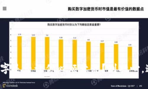 你的数字钱包显示的名字是否让你心烦意乱？别担心，这里教你如何迅速解决！