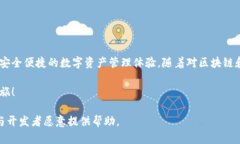   新手不再迷茫：TPWallet钱包彻底上手指南！ /