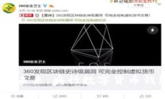 告别传统，跨入数字未来：央行数字货币钱包预