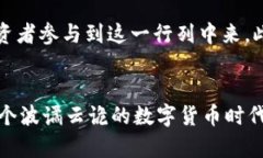   解决资金难题：加密移动钱包融资，打破传统束